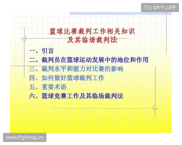 一文看懂裁判如何执行篮球判罚,新手了解执法流程与依据 一文看懂裁判如何执行篮球判罚,新手了解执法流程与依据