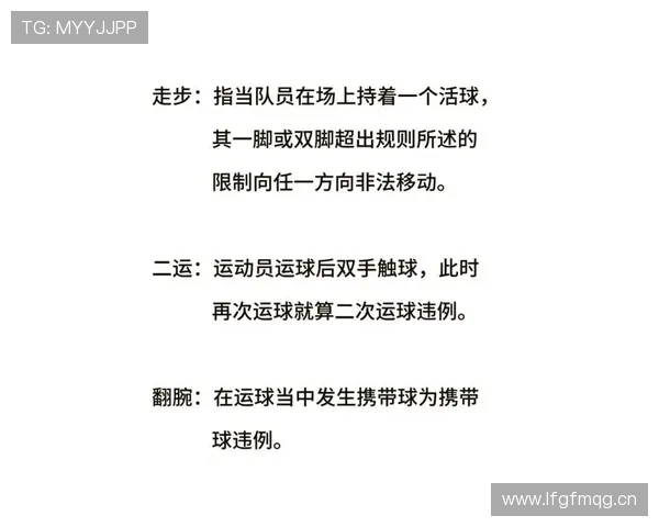 篮球延误比赛违例的定义及具体判罚规则解析 篮球延误比赛违例的定义及具体判罚规则解析