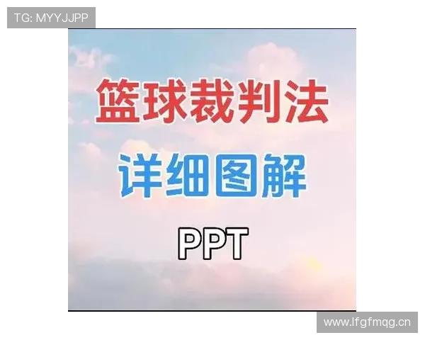 篮球空中对抗判罚规则：详解合法性与犯规判定标准。